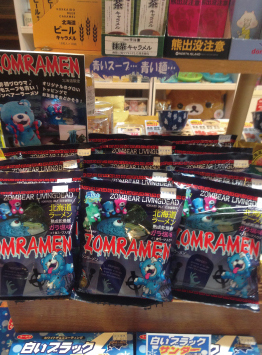 北海道限定！可怕的藍色喪屍拉麵