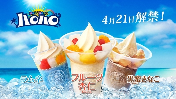 口感豐富！日本便利店夏日特飲丸子配雪糕