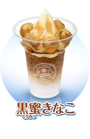 口感豐富！日本便利店夏日特飲丸子配雪糕