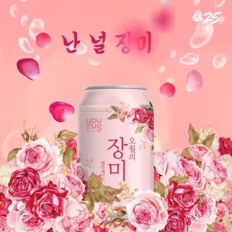 櫻花飲品已過季！韓國便利店出粉紅玫瑰檸檬水