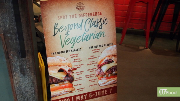 百份百全素食！The Butchers Club Burger推出素食漢堡