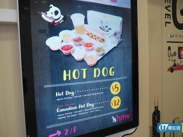 $5隻熱狗任加醬！銅鑼灣hmv踩過界開小食檔