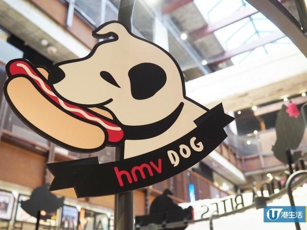 $5隻熱狗任加醬！銅鑼灣hmv踩過界開小食檔