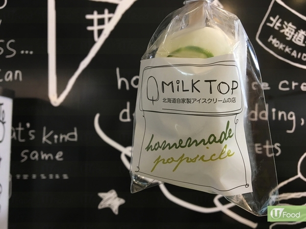 Milk Top期間限定軟雪糕 香濃栗米湯味