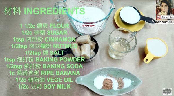 素食人士都食得！鬆軟香蕉蛋糕~