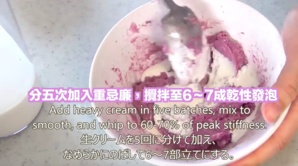 浪漫免焗甜品：紫薯千層蛋糕 食譜