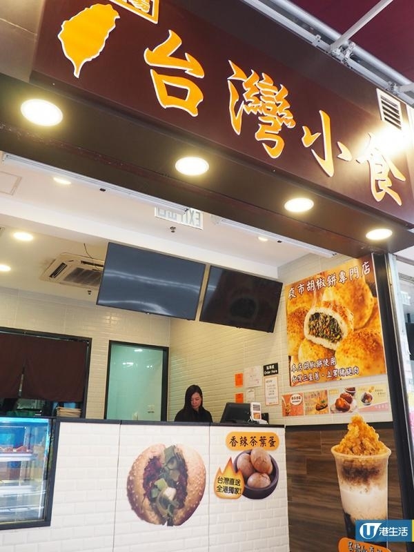 旺角掃台灣街頭小食 冰烤番薯冰感幼滑似雪糕！