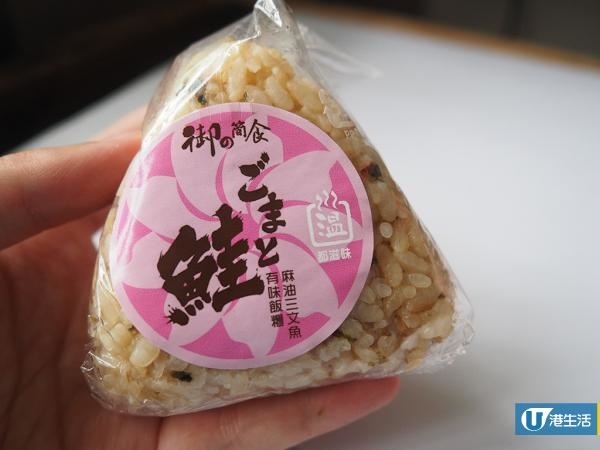 7-Eleven便利店全新飯糰系列 麻油三文魚口味有驚喜！