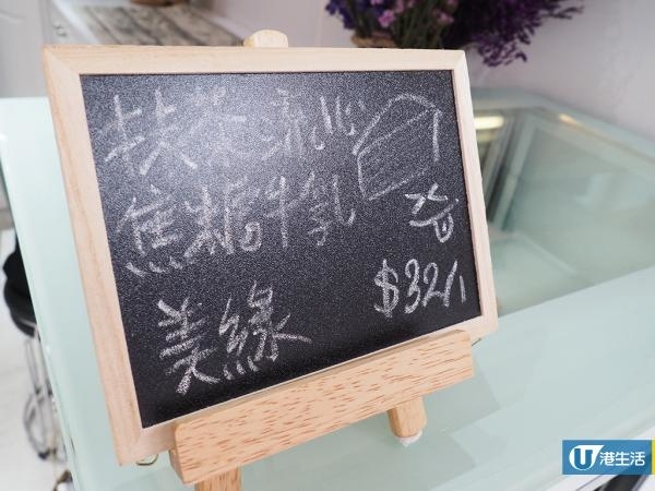 網上人氣千層蛋糕鋪殺入太子　熱賣14層流心抹茶口味！