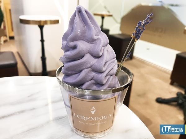 浪漫粉紫薰衣草雪糕 香節限定新口味