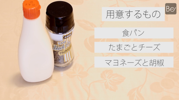 極速自製醒神早餐！香濃意式卡邦尼多士