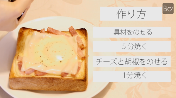 極速自製醒神早餐！香濃意式卡邦尼多士