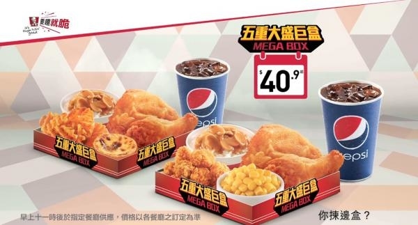KFC優惠$50食六件雞　3款口味自選！