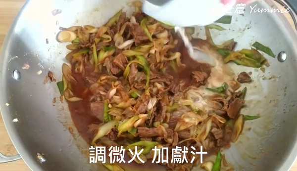 色香味俱全~京蔥炒牛肉食譜