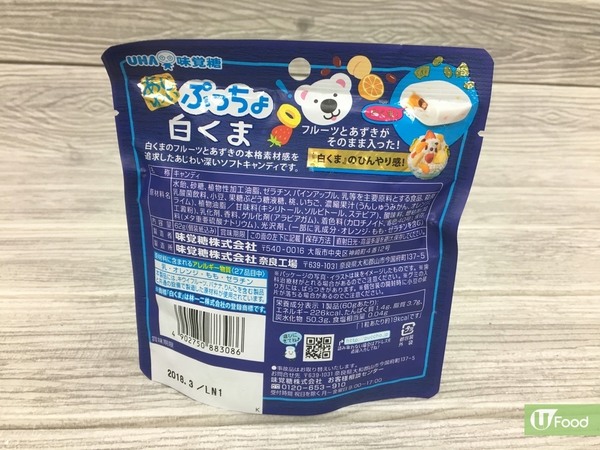 日本新出刨冰口味！北極熊味覺糖