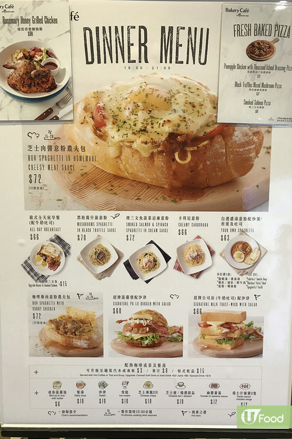 將軍澳休閒田園風Cafe開幕！5大招牌美食率先睇