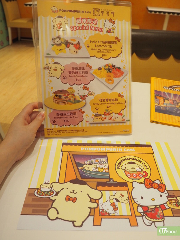 布甸狗 X Hello Kitty！4款精緻聯乘食品登場