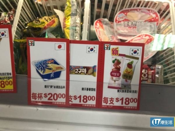 韓國鮮士多啤梨雪條新登場 粒粒果肉夏日消暑之選