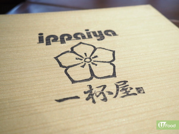 香港少有備長炭火專門店 居酒屋歎極上牛舌