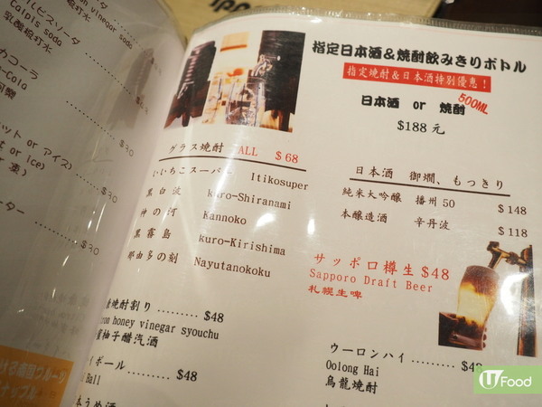 香港少有備長炭火專門店 居酒屋歎極上牛舌