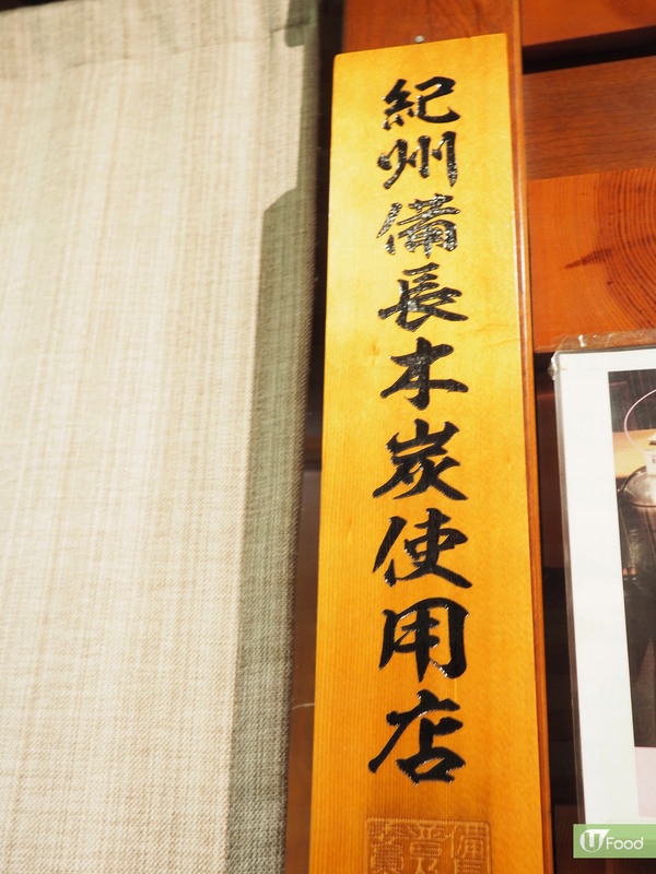 香港少有備長炭火專門店 居酒屋歎極上牛舌