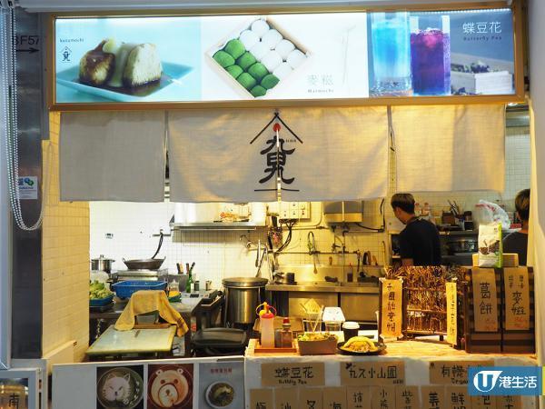 深水埗掃街新寵！極濃抹茶糯米糍+冰涼消暑葛餅