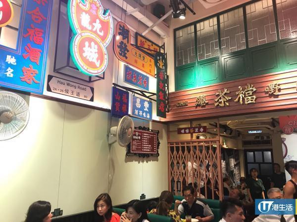 九龍城老香港主題茶餐廳 回味港式小食