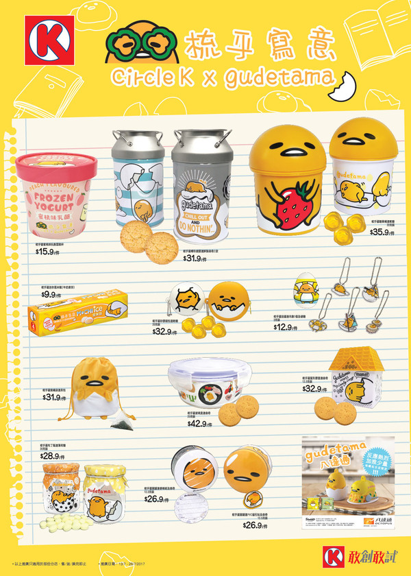 Circle K便利店有得換!一套8款梳乎蛋卡通筆連玩具