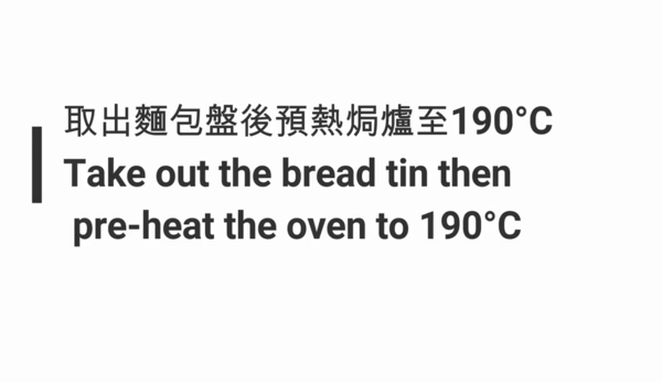 天天新鮮熱辣出爐！鬆軟牛奶麵包食譜