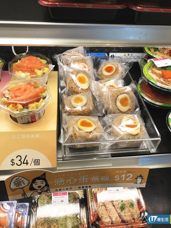 外賣壽司店有得賣！人氣熱賣溏心蛋飯糰