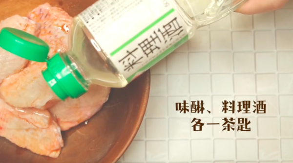 香辣惹味 自製飛魚子芝士雞翼