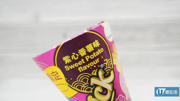 期間限定紫心番薯甜筒登場　便利店率先發售！