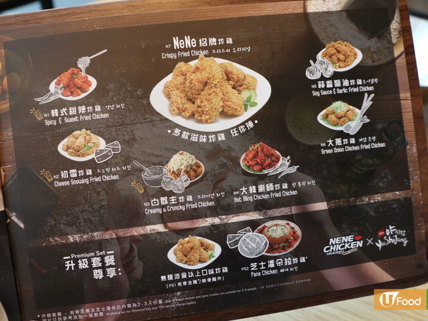 NeNe Chicken全新概念店　$138起任食炸雞+自助年糕鍋