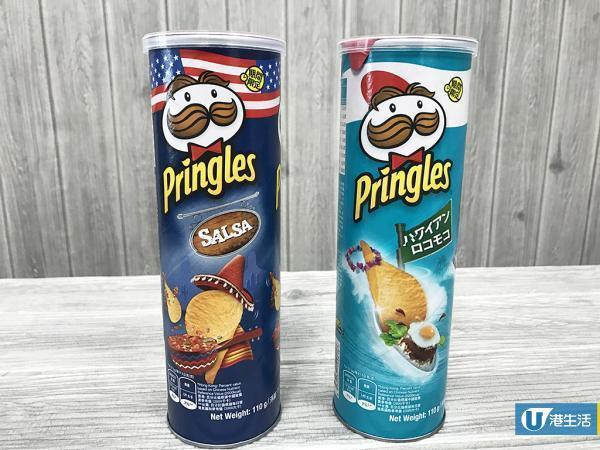 品客限定國家風味薯片 日式漢堡排、美式莎莎醬