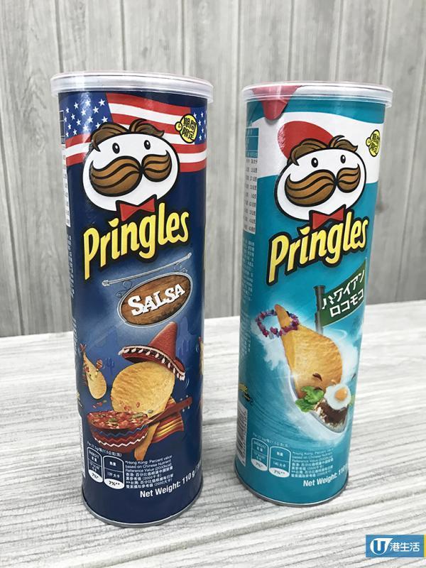 品客限定國家風味薯片 日式漢堡排、美式莎莎醬