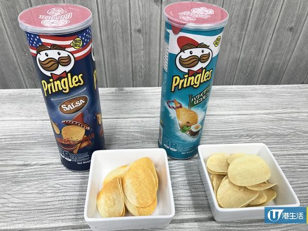 品客限定國家風味薯片 日式漢堡排、美式莎莎醬