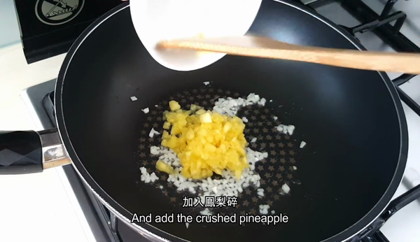 美味又健康！學做菠蘿黃薑飯