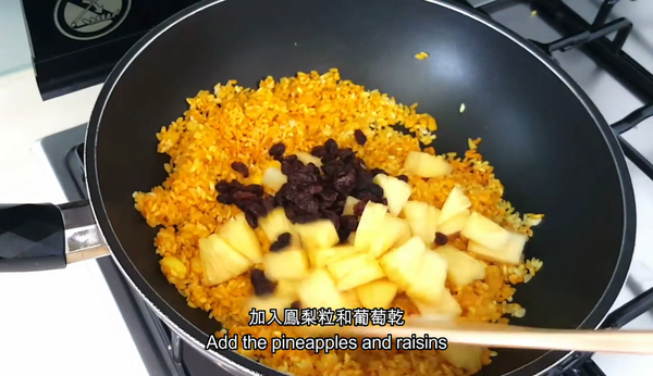 美味又健康！學做菠蘿黃薑飯