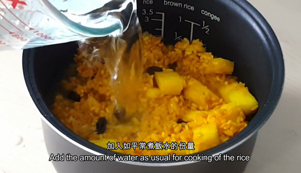 美味又健康！學做菠蘿黃薑飯