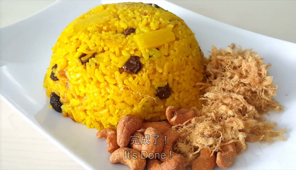 美味又健康！學做菠蘿黃薑飯