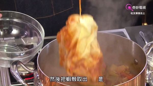 濃郁滋味！阿澤自家製蝦湯