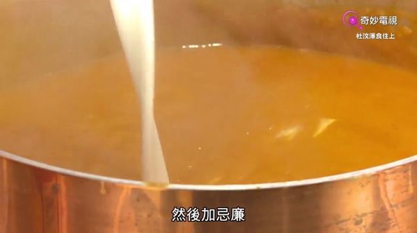 濃郁滋味！阿澤自家製蝦湯