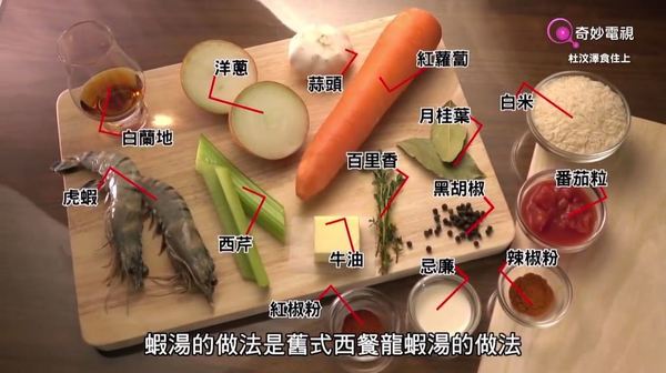 濃郁滋味！阿澤自家製蝦湯