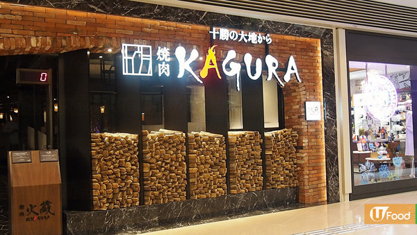 北海道KAGURA燒肉店抵港　歎盡「未來牛」4大靚部位