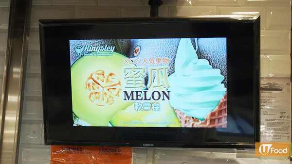 馬鞍山日式甜品店夏季新品　霸氣食北海道蜜瓜軟雪糕新地！