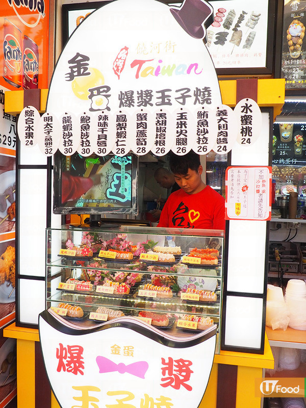 台灣夜市爆漿玉子燒抵港　12款足料人氣口味！