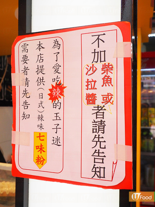 台灣夜市爆漿玉子燒抵港　12款足料人氣口味！