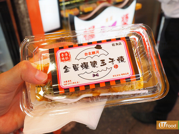 台灣夜市爆漿玉子燒抵港　12款足料人氣口味！