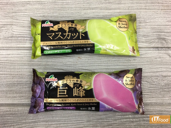 果汁味濃！日本人氣巨峰+香印提子味雪條