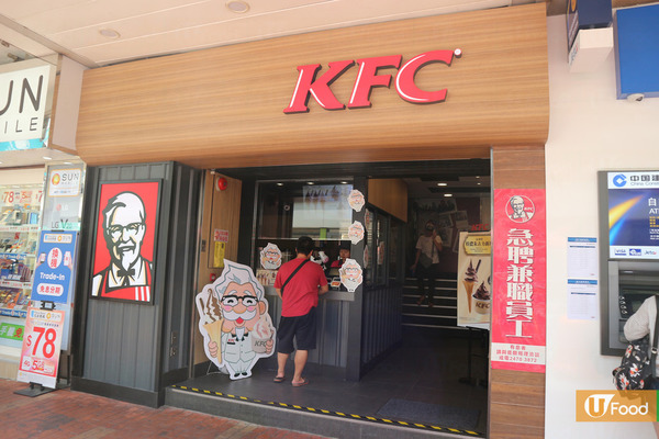 元朗KFC增設首個甜品站  獨家推特濃朱古力新地